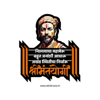 Chatrapati shivaji maharaj sticker 21