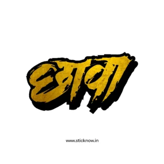 Chatrapati shivaji maharaj sticker 32