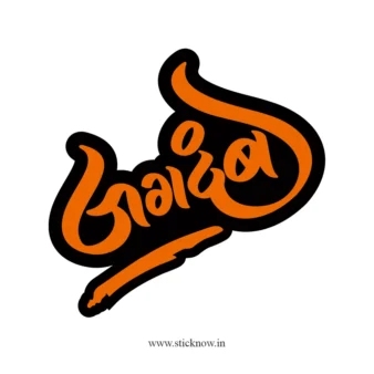 Chatrapati shivaji maharaj sticker 37