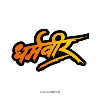 Chatrapati shivaji maharaj sticker 39