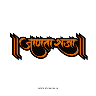 Chatrapati shivaji maharaj sticker 43