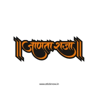 Chatrapati shivaji maharaj sticker 43