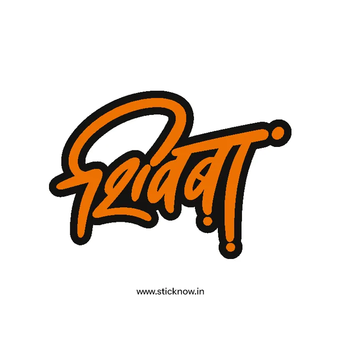 Chatrapati shivaji maharaj sticker 45