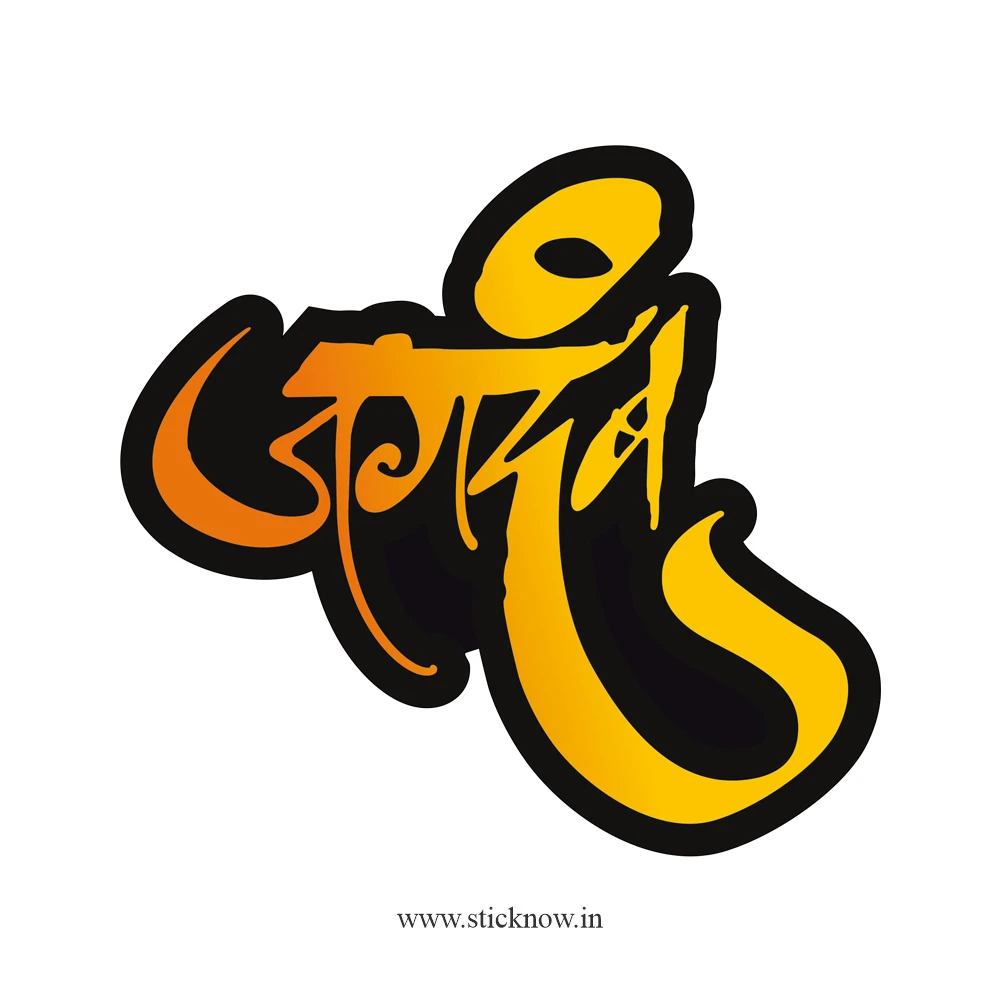 Chatrapati shivaji maharaj sticker 46