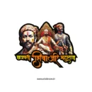 Chatrapati shivaji maharaj sticker 52