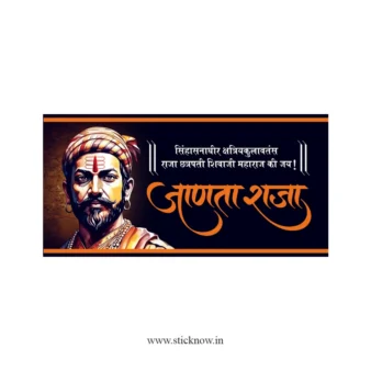 Chatrapati shivaji maharaj sticker 57