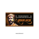 Chatrapati shivaji maharaj sticker 57