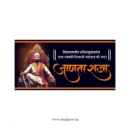 Chatrapati shivaji maharaj sticker 58