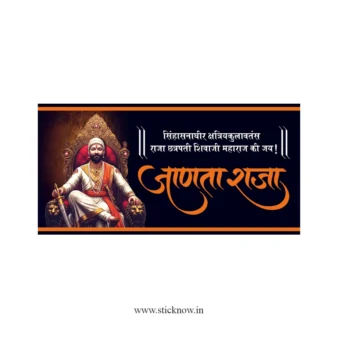 Chatrapati shivaji maharaj sticker 58