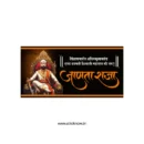 Chatrapati shivaji maharaj sticker 58