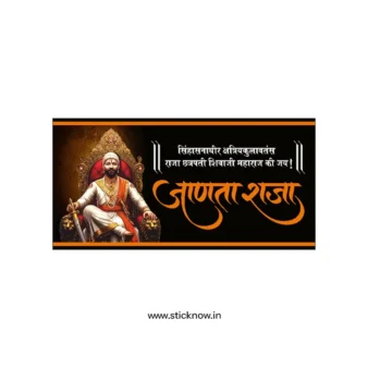 Chatrapati shivaji maharaj sticker 58