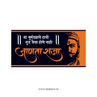 Chatrapati shivaji maharaj sticker 59