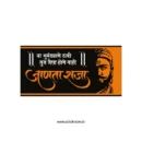 Chatrapati shivaji maharaj sticker 59