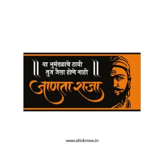 Chatrapati shivaji maharaj sticker 59