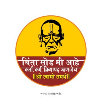 Shree Swami Samarth Sticker 05