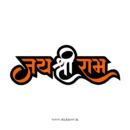 Jai Shree Ram