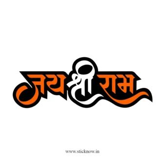 Jai Shree Ram