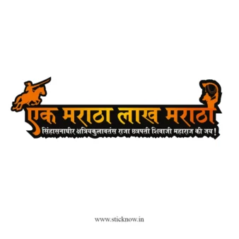 Ek Maratha Lakh Maratha