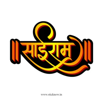 Sai Ram