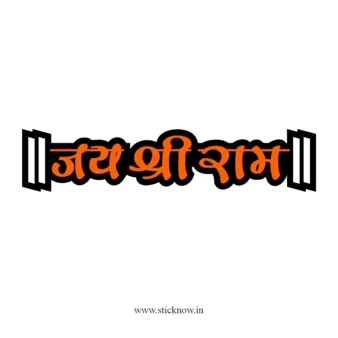 Jai Shree Ram