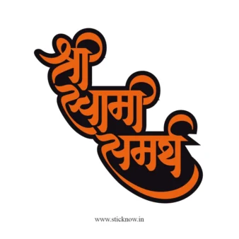 Shree Swami Samarth