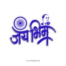 Dr. Babasaheb Ambedkar Sticker 09