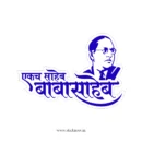 Dr. Babasaheb Ambedkar Sticker 10