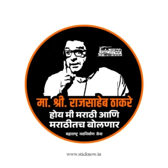 Indian Political Sticker 07