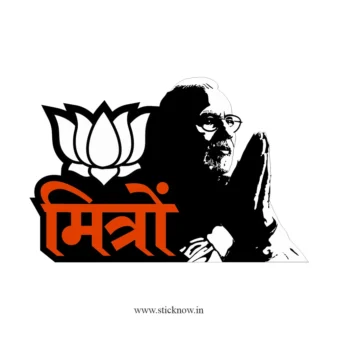 Indian Political Sticker 17