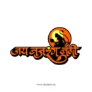 Lord Hanuman Sticker 08