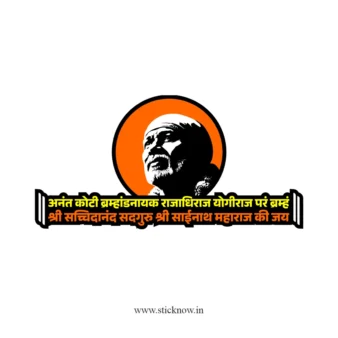 Sai Baba Sticker 12