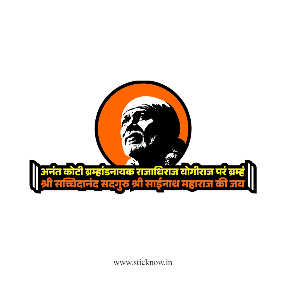 Sai Baba Sticker 12