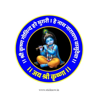 Lord Shree Krishna Sticker 06