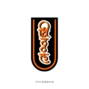 Vitthala Sticker 10