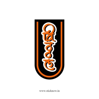 Vitthala Sticker 10