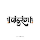 Vitthala Sticker 11