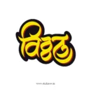 Vitthala Sticker 13