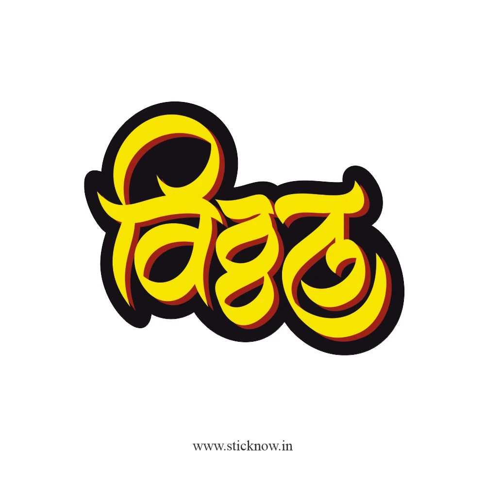 Vitthala Sticker 13